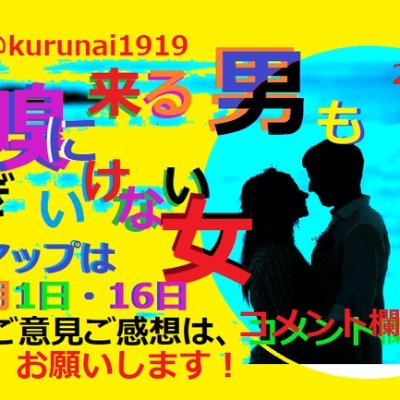 無言フォローおゆるしください！ YouTubeで「嗅ぎにくる男 も・いけない女」というラジオ的番組をやってます。 番組内容は、男女の性や恋愛・恋・そして政治などを深く掘り下げて話をしていきます。
ご意見ご感想はXで。 MCは早川進！よろしくお願いします。
＃パンデミック条約反対　＃消費税減税は当たり前
過去の放送↓