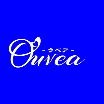 新しいOuvea公式アカウント！ 女性に安心安全な空間 ！ ご新規様大歓迎！オススメ大久保ハプバー 貴方の求める秘密なお時間　オーナー@yuka0604ouvea