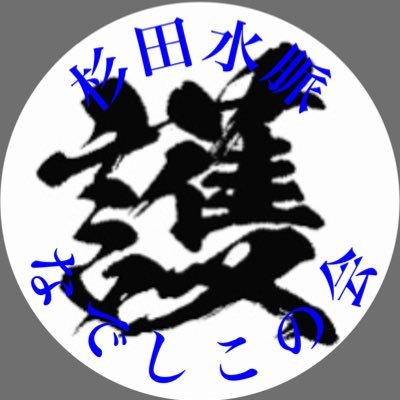 こちら50代 ♂ 😂フォローは無言で🆗👍