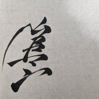 ﾑﾛﾛﾏﾝ@万年ﾀﾞｲｴｯﾄ戦士(@muroroman1) 's Twitter Profile Photo