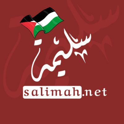 سليمة نت.. نكتب المحتوى بلغة سليمة.. Salimah Net; Content is what we do