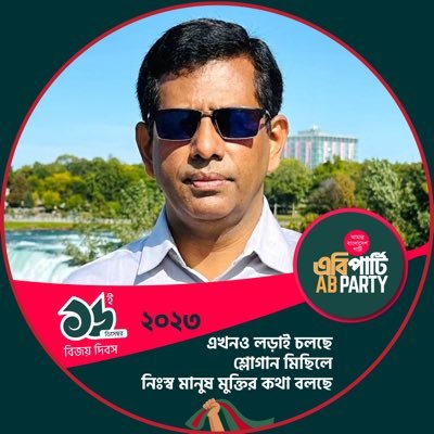Lawyer and Politician. Joint Convenor-Amar Bangladesh Party( AB Party),Advocate ,Supreme Court of Bangladesh.Former Lead Counsel, International Crimes Tribunal.