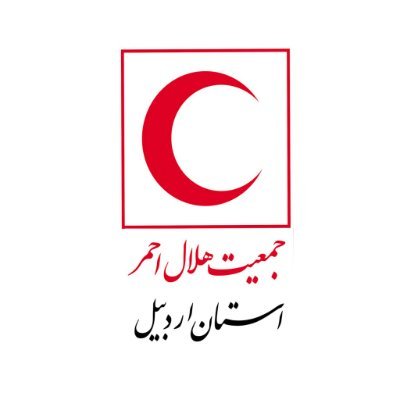 @ardabil_rcs
خبر رسمی جمعیت هلال احمر استان اردبیل
خبر حوادث
خبر آموزشی 
 بشر دوستانه