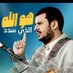 ابو اركان؟؟ اصرخه شعار وموقف؟ ارعبت الكفار (@abwarkanys53740) Twitter profile photo ابو اركان؟؟ اصرخه شعار وموقف؟ ارعبت الكفار (@abwarkanys53740) Twitter profile photo