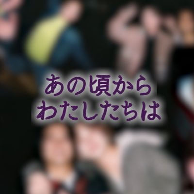 「同窓会」をテーマにした新しいトーク番組。第6弾は横山裕×村上信五|29年の絆| 2025.09.07(日)15:00〜再会。|TikTok▶︎ https://t.co/naXyARByAk