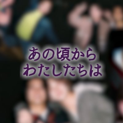 「同窓会」をテーマにした新しいトーク番組。 第一回目のゲストは髙橋海人×SOTA×KAITA×Miyu 2023.12.26(火)23:59〜 同窓会開催