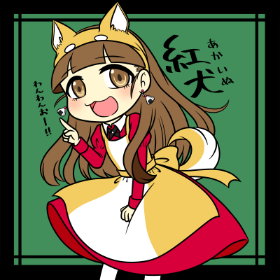 紅犬🐕️🐾さんのプロフィール画像