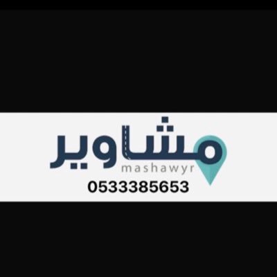 سلام عليكم ورحمة الله وبركات توصيل طلبات و مشاوير بقاله - سوبر ماركت - كافيهات - مطاعم وكلشي موجود بالبكيرية توصيل https://t.co/4SAmeyvwWT