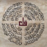 ﷽ (@_1bismillah) 's Twitter Profile Photo ﷽ (@_1bismillah) 's Twitter Profile Photo