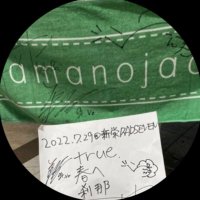 asuchi~(@anjc_hi_montes9) 's Twitter Profile Photo