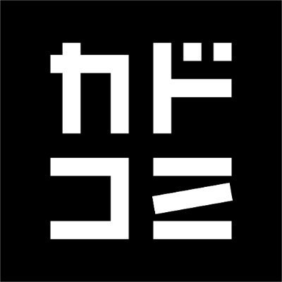 カドコミはKADOKAWAのマンガが無料で読める総合サイトです。
2023年12月13日よりComicWalkerからカドコミにサービス名が変更となりました。
お問い合わせはサイトからお願いします。#カドコミ