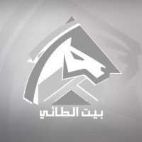 بيت الطائي(@BaytAltai) 's Twitter Profile Photo