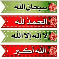 مجالس الذكر (@s33d10) 's Twitter Profile