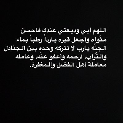 Yazeedmgzwani's profile picture. اللهُم أسقي من هم تحت التراب غيثاً ترتوي منهم أتربتهم واجعل قبورهم برداً وسلاماً يا ‌ أرحم الراحمين