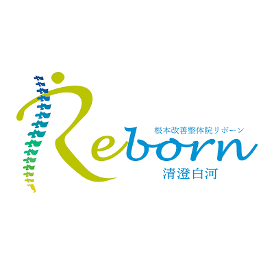 根本改善整体院 Reborn清澄白河