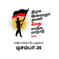 DMK Youth Wing(@dmk_youthwing) 's Twitter Profile Photo