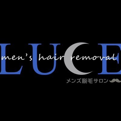 仙台市にあるmen's脱毛LUCEルーチェ🌙完全予約制🪧押し売り一切なし! ご予約はホットペッパービューティーまたはお電話でも対応しております💁🏻♀️💕