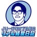 「Jリーグクラブ社長のリアル経営日記」事務局 (@jpre_targma) Twitter profile photo 「Jリーグクラブ社長のリアル経営日記」事務局 (@jpre_targma) Twitter profile photo
