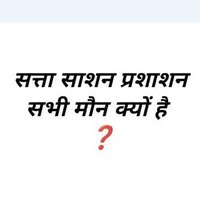 विजय चौहान (स्वतन्त्र सोच)(@VijayCh05572426) 's Twitter Profile Photo