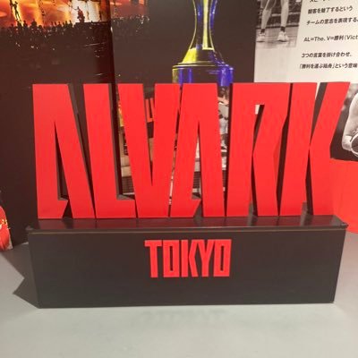 東京GO!!ALVARCARS🚗💨30↑ 2018-2019シーズンから本格的にハマりました⛹🏻️今シーズンはサンロッカーズ渋谷もちょこちょことな予定です。