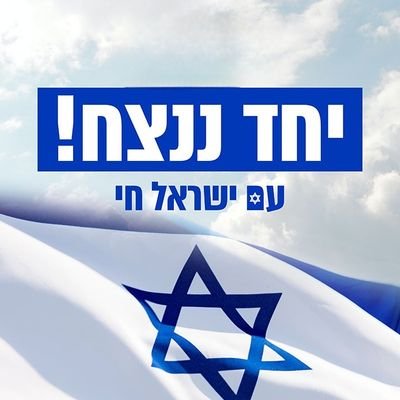 konservativjew Profile Picture