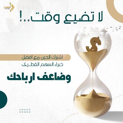 للتوصيات و تحليلات الأسهم انضم لجروب الواتس
https://t.co/arCCzLTl47