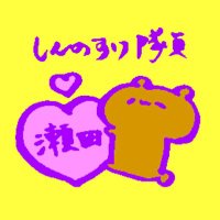 🐼🍖しんのすけ隊員💜🌸(@BT_shinnosukeSS) 's Twitter Profile Photo