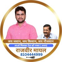 Rajveer Mayal(@RajveerMayal) 's Twitter Profile Photo