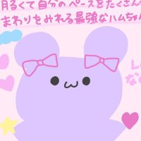 あ🐹ིྀ (@aocchi_hamu) 's Twitter Profile