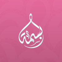 بسمة | مصممة جرافيك 💗 (@basmah_design) 's Twitter Profile Photo بسمة | مصممة جرافيك 💗 (@basmah_design) 's Twitter Profile Photo