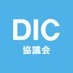 DIC協議会 (@dicprojecttokyo) Twitter profile photo DIC協議会 (@dicprojecttokyo) Twitter profile photo