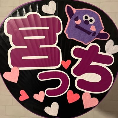 書店営業してるヲタク。宮田くんはガソリン。フォローご自由に。無言フォロー失礼します。キスマイ台湾はモーメントにまとめました！ https://t.co/Ug3xc1OemK