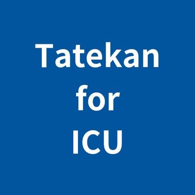 ICUに立て看を建て、反戦・平和、反抑圧を訴えていきます。他大の立て看排除および言論統制への抵抗に連帯します。constructing TATEKAN at ICU for peace, and anti-oppression. Solidarity with other uni  　　　 　#すべての大学に立て看板を