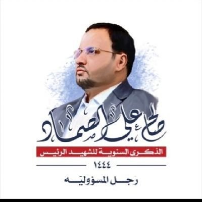 ابو الكرار الهمداني بديل