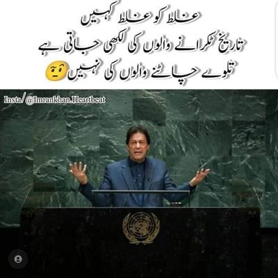 پاکستان عمران خان پاک فوج زندہ باد