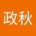 鄧政秋 (@deng_qiu17739) Twitter profile photo
