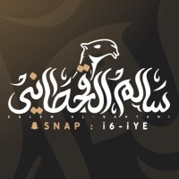 سالم القحطاني .(@c_vu88) 's Twitter Profile Photo