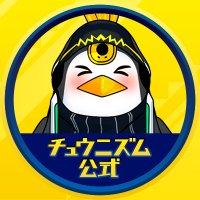 チュウニズム公式(@chunithm) 's Twitter Profile Photo