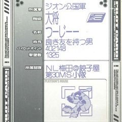 REV1.00?の2006年12月から始めて、当時から今までかかわってくれた人に感謝
称号「良き友を持つ男」