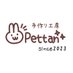 手作り工房 Pettan🐙ぬい服のお店 (@Petankoubo_Diy) Twitter profile photo