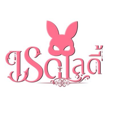 นักเขียนนิยายโรมานซ์ ดราม่า นามปากกา เรดเลดี้ ค่ะ ขอฝากแอคนี้ด้วยนะคะ🧹🎪💌
