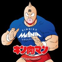 【キン肉マン】KINNIKUMANIA COLLECTION (@x_kinnikuman) 's Twitter Profile