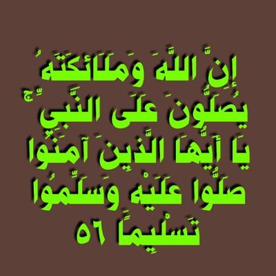 abw93622's profile picture. مصمم صور الصلاة والسلام على رسول الله