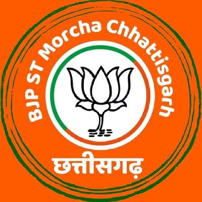 BJP ST Morcha Official dedicated to Welfare of Tribal people in CHHATTISGARH.