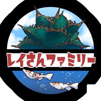 YouTubeもやっています✨

メダカももんがアガベ釣りが生き甲斐です。

色々と販売もやらせてもらってます🙇