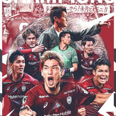 KOBE121231's profile picture. 神戸生まれ神戸育ち/ヴィッセル応援🏆/情報収集アカウント/無言フォロー失礼します🙇‍♂️