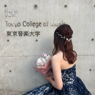 2001(22)常盤木学園高等学校音楽科57回生→東京音楽大学卒業  器楽専攻管打楽器研究領域 大学院研究生 flute  演奏、指導も承っておりますので連絡はDMでお願い致します。