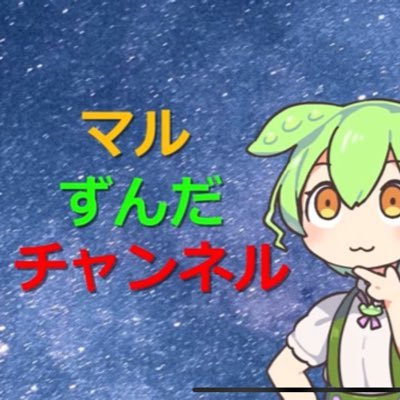 ガチャ動画を投稿するチャンネル ゲーム仲間が欲しいので仲良くしてくれる方を募集中 #崩壊スターレイル #原神 #ウマ娘 #ブルアカ #FGO #ずんだもん実況 #VOICEVOX実況