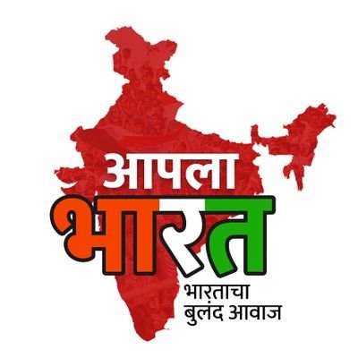 Aapla  Bharat News