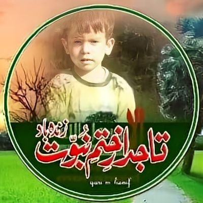 اللہ سبحانہ امید نہیں یقین ہے